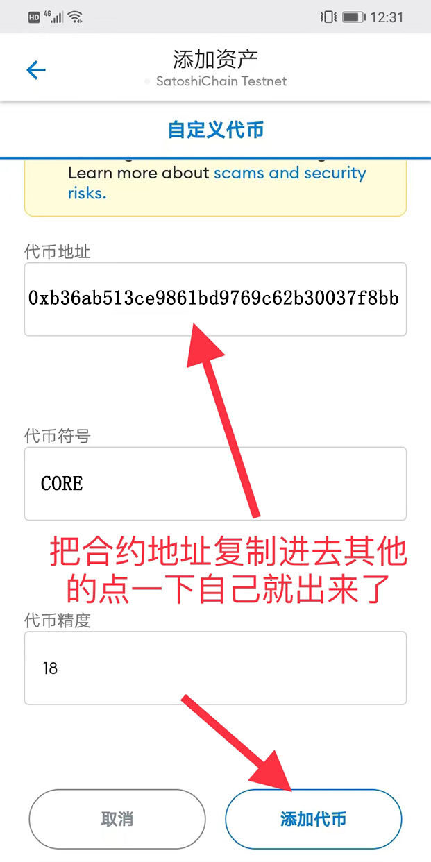 Core币怎么挖？Core中本聪币挖矿图片教程2023-第10张图片-芝麻交易所下载